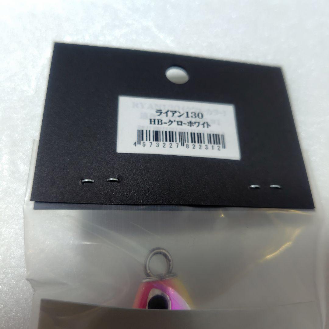 CB ONE シービーワン　RYAN　ライアン130 HBグローホワイト　未使用