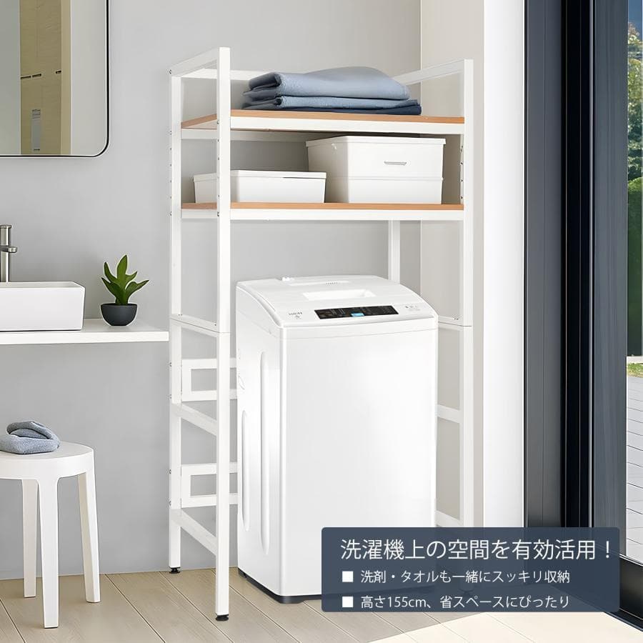 乾燥機ラック ランドリーラック 155cm×76× 53 （分離型 ホワイト）