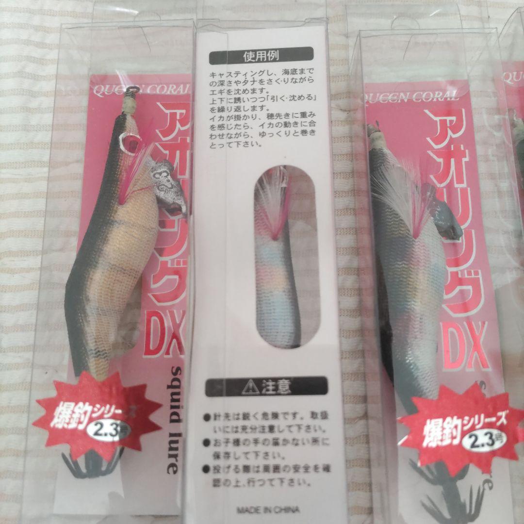 エギ 21個セット
