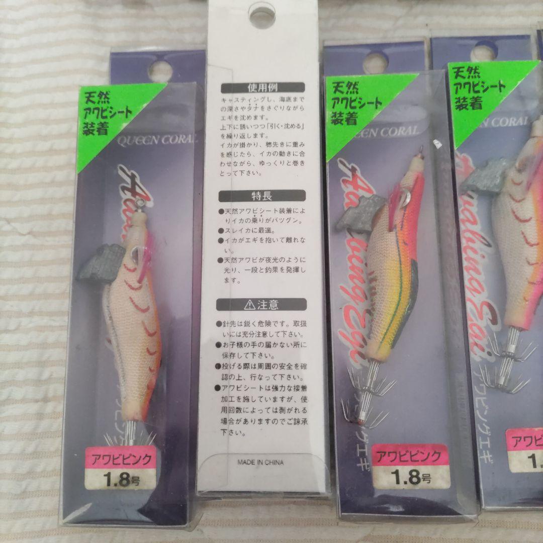 エギ 21個セット