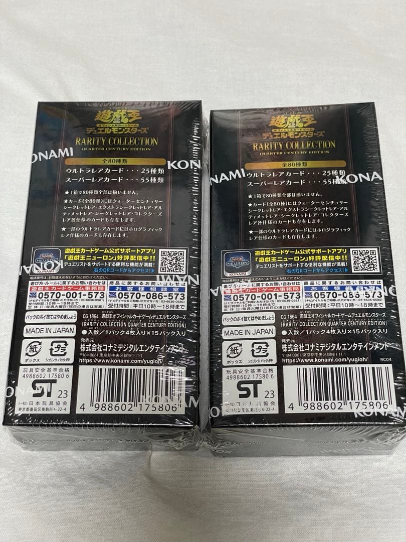 遊戯王 レアリティコレクション 25th 未開封 BOX シュリンク付き