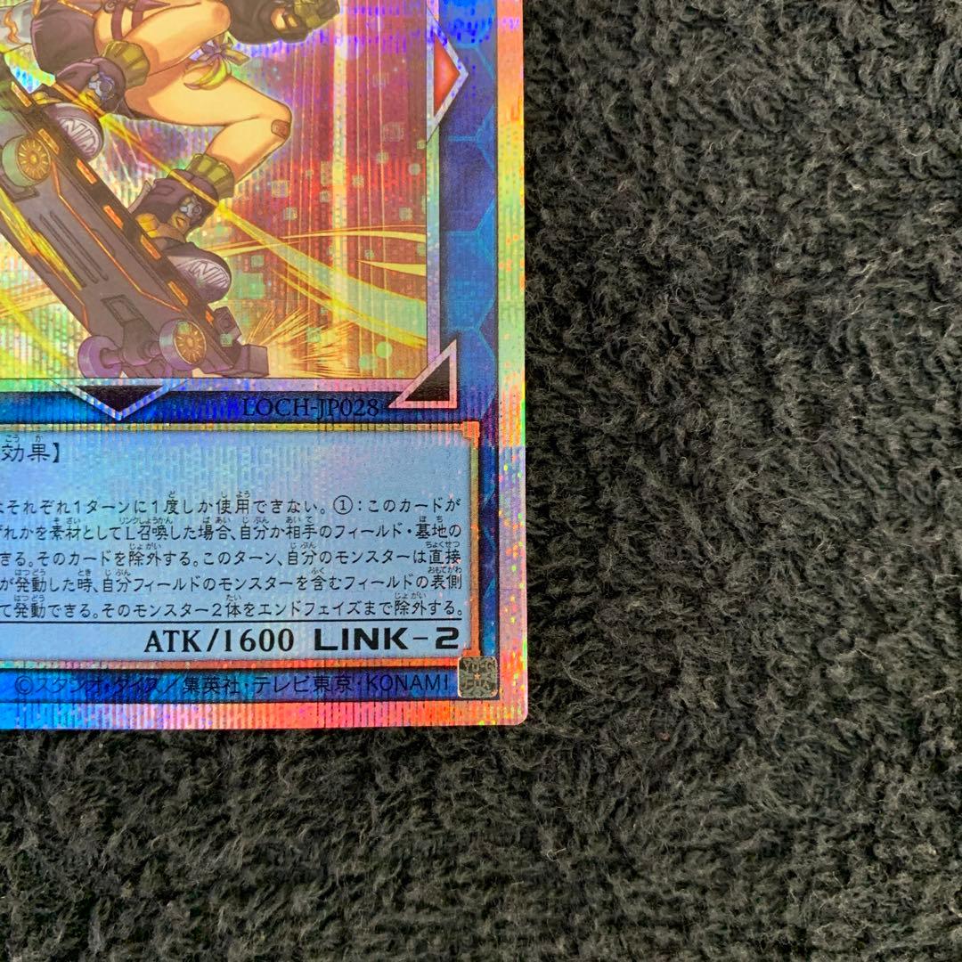 遊戯王 S:Pリトルナイト プリズマティックシークレット LOCH