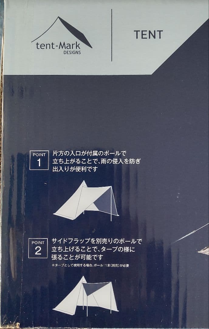テンマクデザイン サーカス CIRCUS TC DX + テント 未使用品