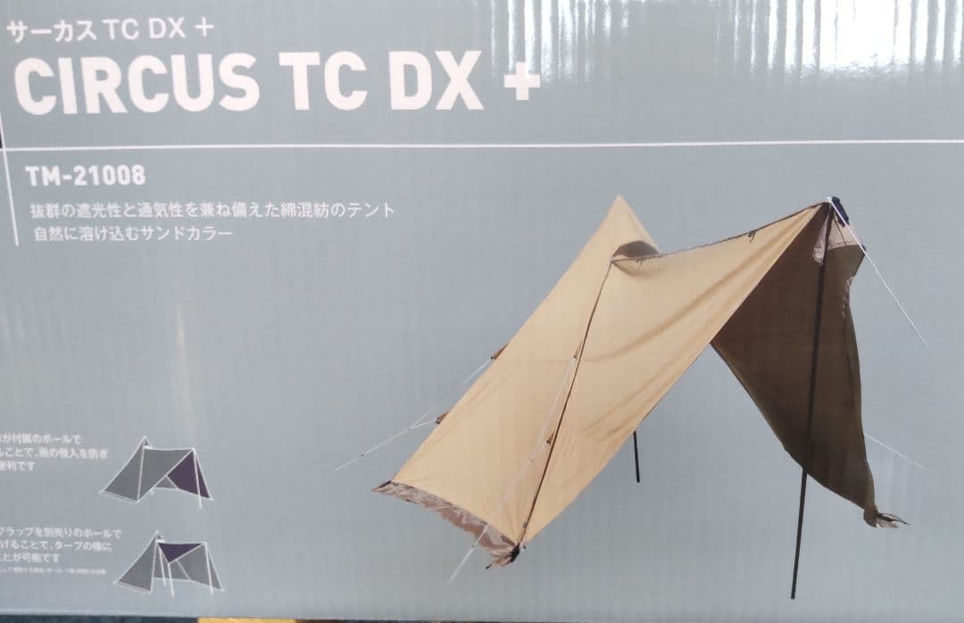 テンマクデザイン サーカス CIRCUS TC DX + テント 未使用品