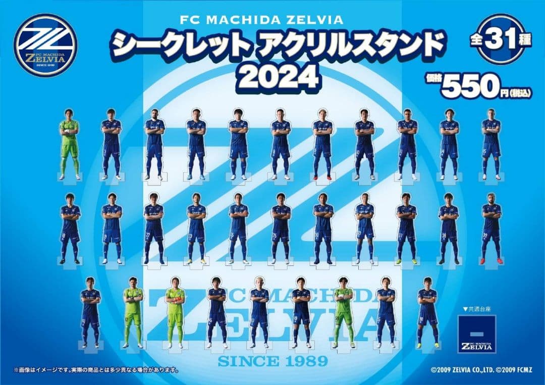 町田ゼルビア　アクリルスタンド