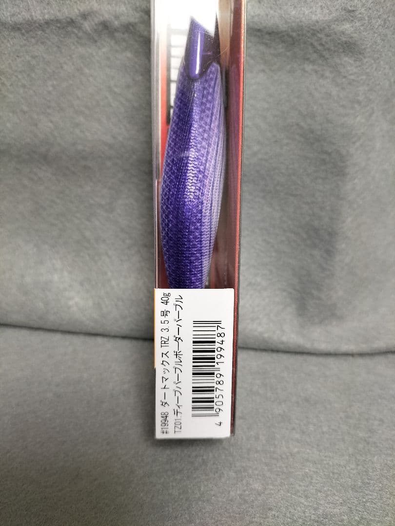 ダートマックスTRZ 40g 3色セット