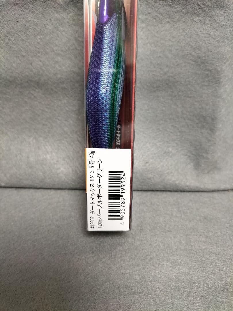 ダートマックスTRZ 40g 3色セット