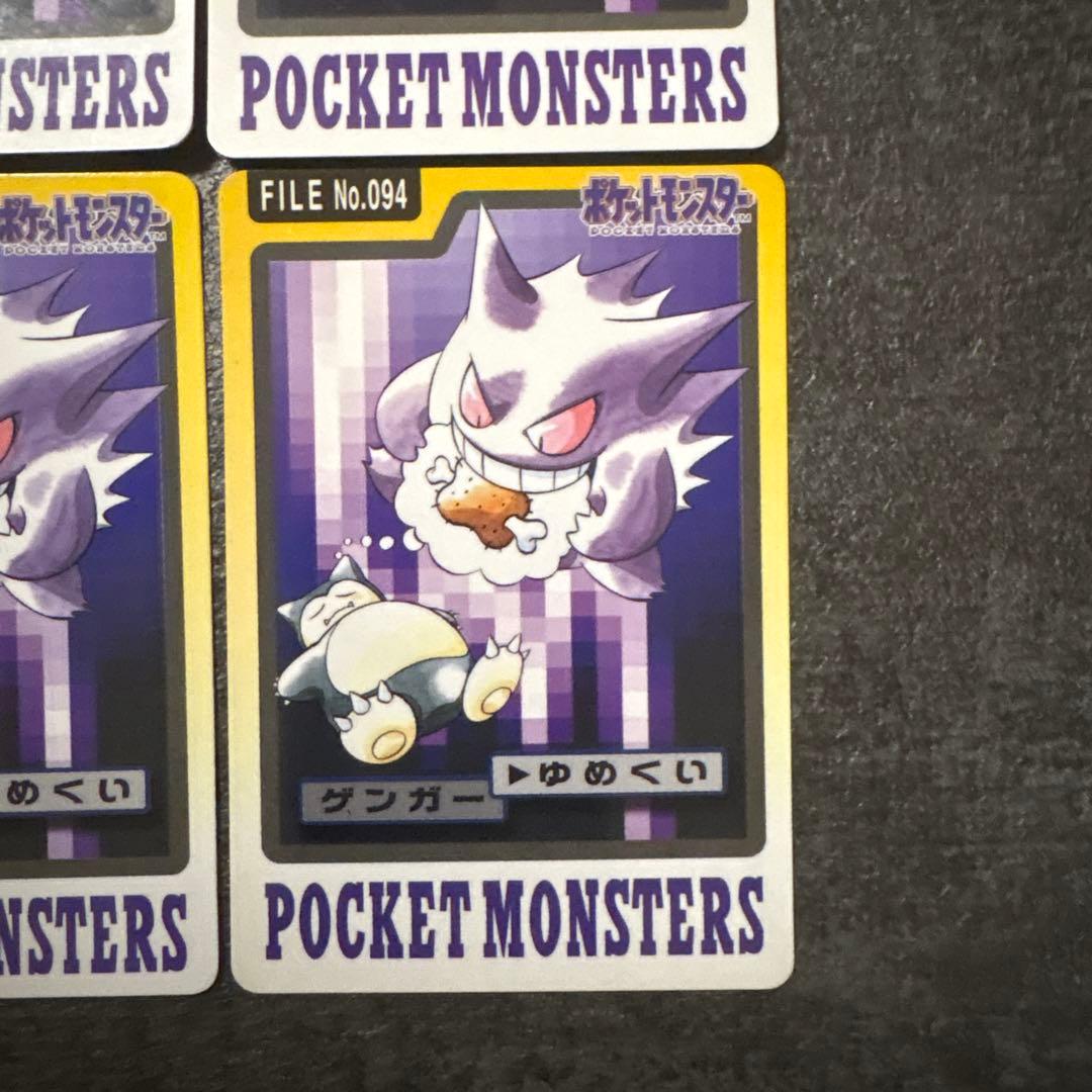 ポケモンカード ゲンガー カードダス BANDAI バンダイ まとめ