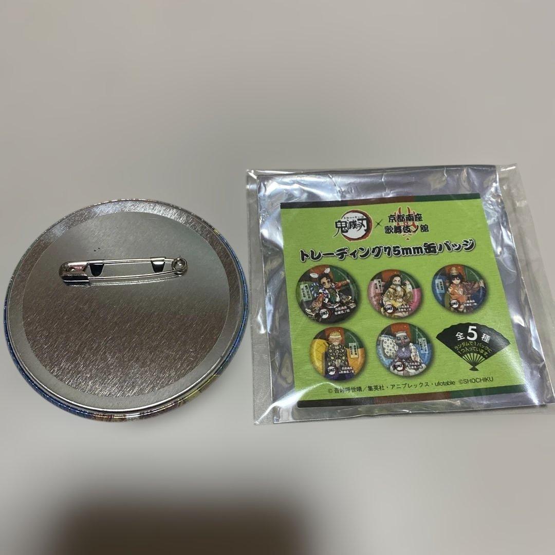鬼滅の刃　京都南座　歌舞伎ノ座　75mm 缶バッジ　冨岡義勇