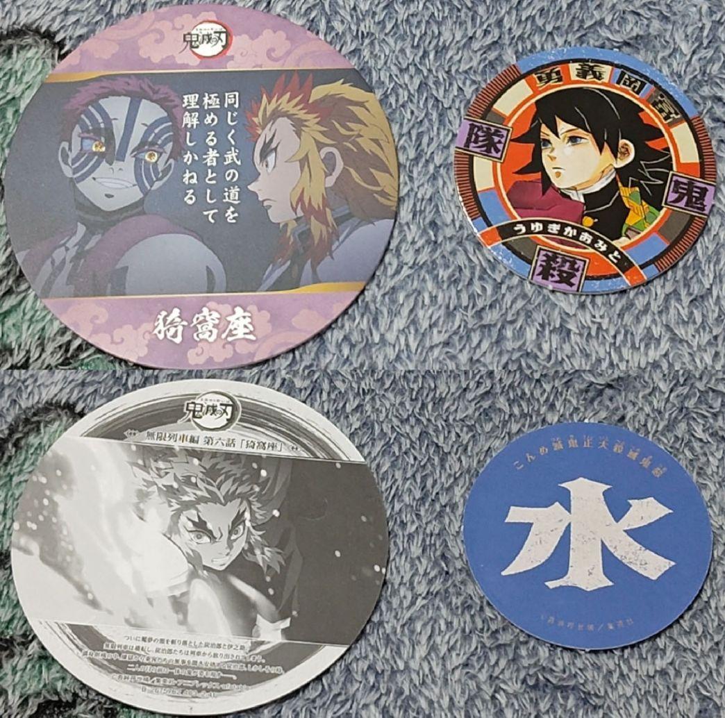 佐々木と宮野　平野と鍵浦　鬼滅の刃　黒子のバスケ　おまけ付き