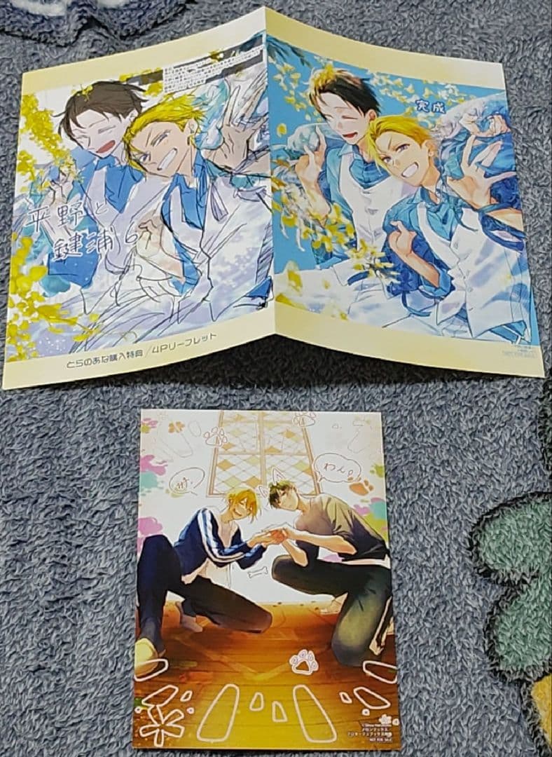 佐々木と宮野　平野と鍵浦　鬼滅の刃　黒子のバスケ　おまけ付き