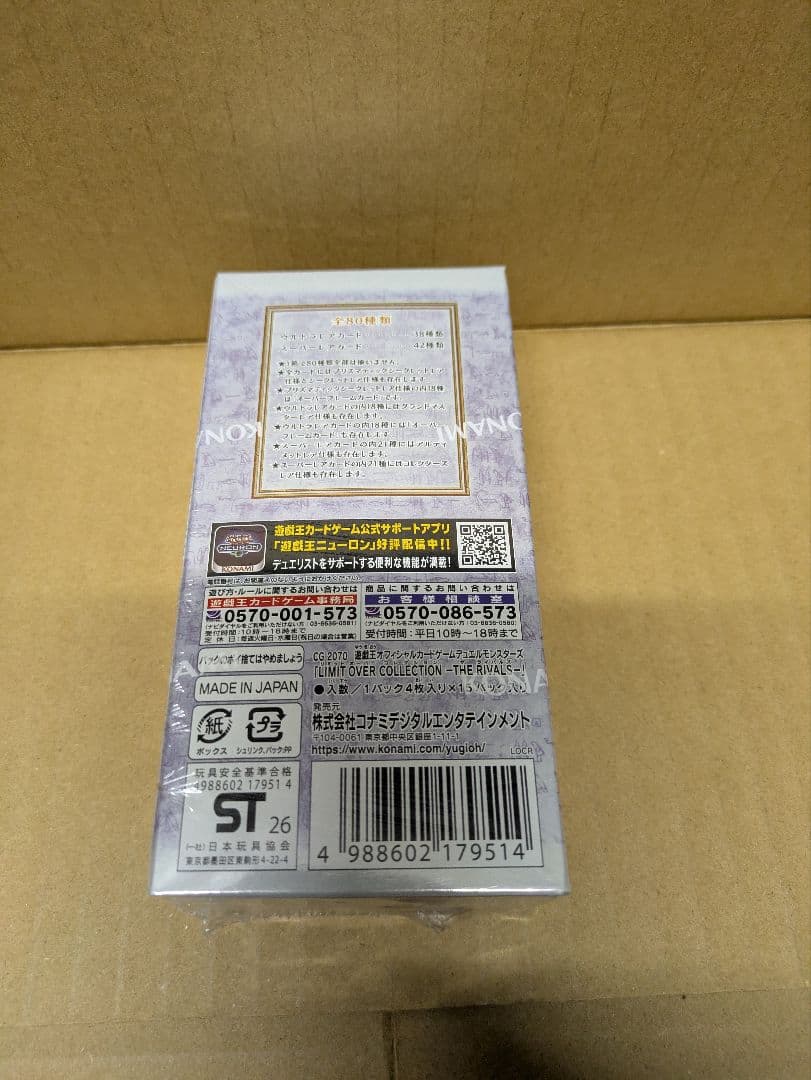 遊戯王KONAMI LIMIT OVER COLLECTION シュリンク付き
