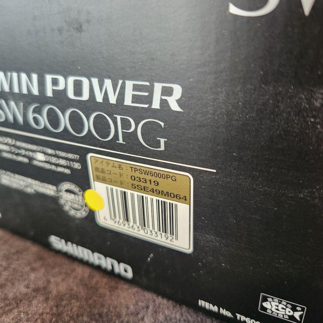 スピニングリール シマノ 15 ツインパワー SW 6000PG