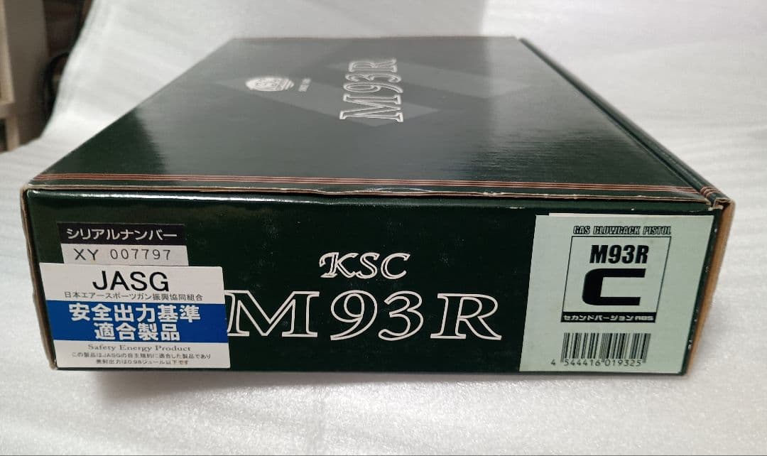 KSC M93R セカンドバージョン ABS ガスブローバック