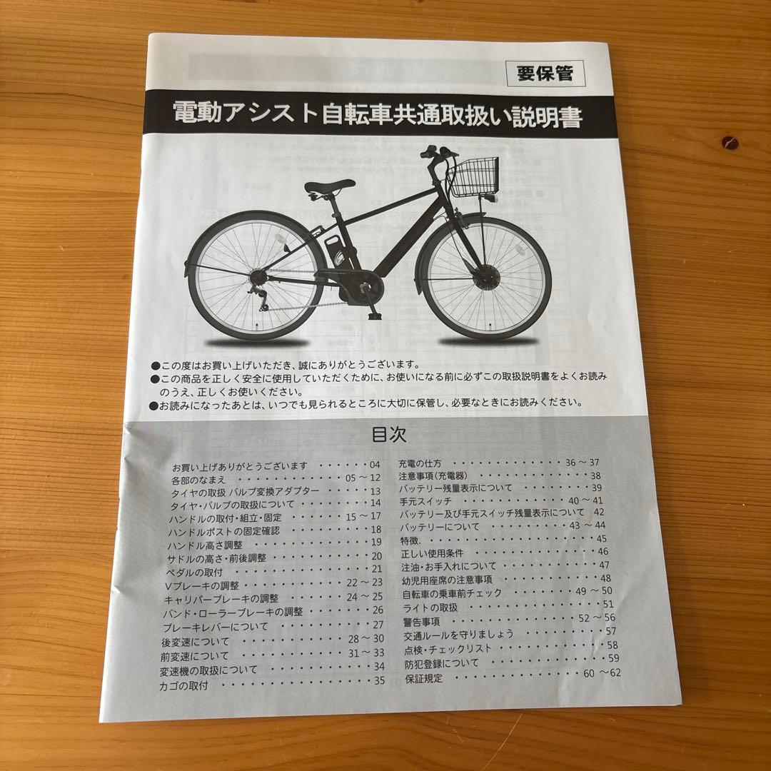 【極美品PELTECH】電動アシスト自転車 折りたたみ