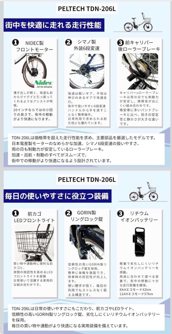 【極美品PELTECH】電動アシスト自転車 折りたたみ
