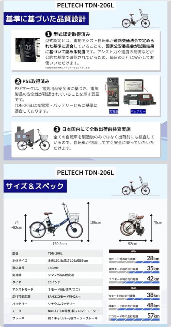 【極美品PELTECH】電動アシスト自転車 折りたたみ