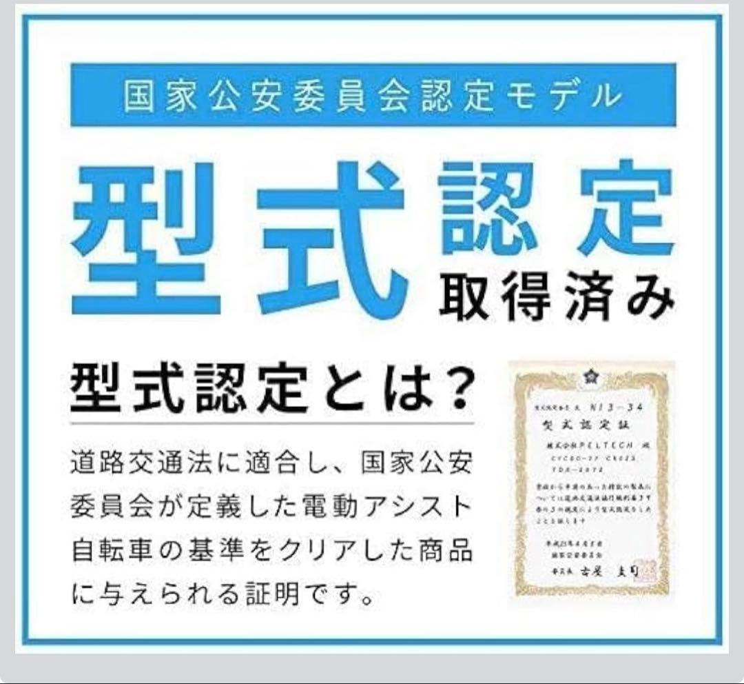 【極美品PELTECH】電動アシスト自転車 折りたたみ