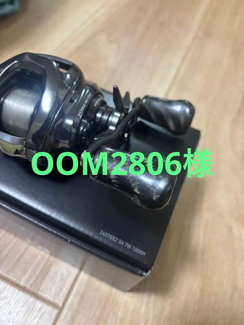 リール OOM2806