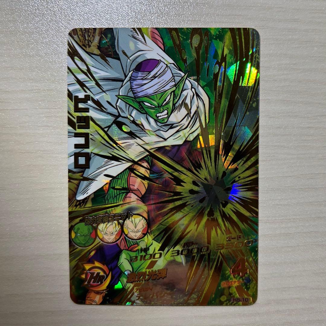 【完全美品】ドラゴンボールヒーローズ H5弾UR ピッコロ/コルド大王/スラッグ