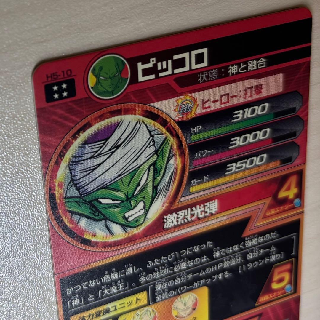 【完全美品】ドラゴンボールヒーローズ H5弾UR ピッコロ/コルド大王/スラッグ