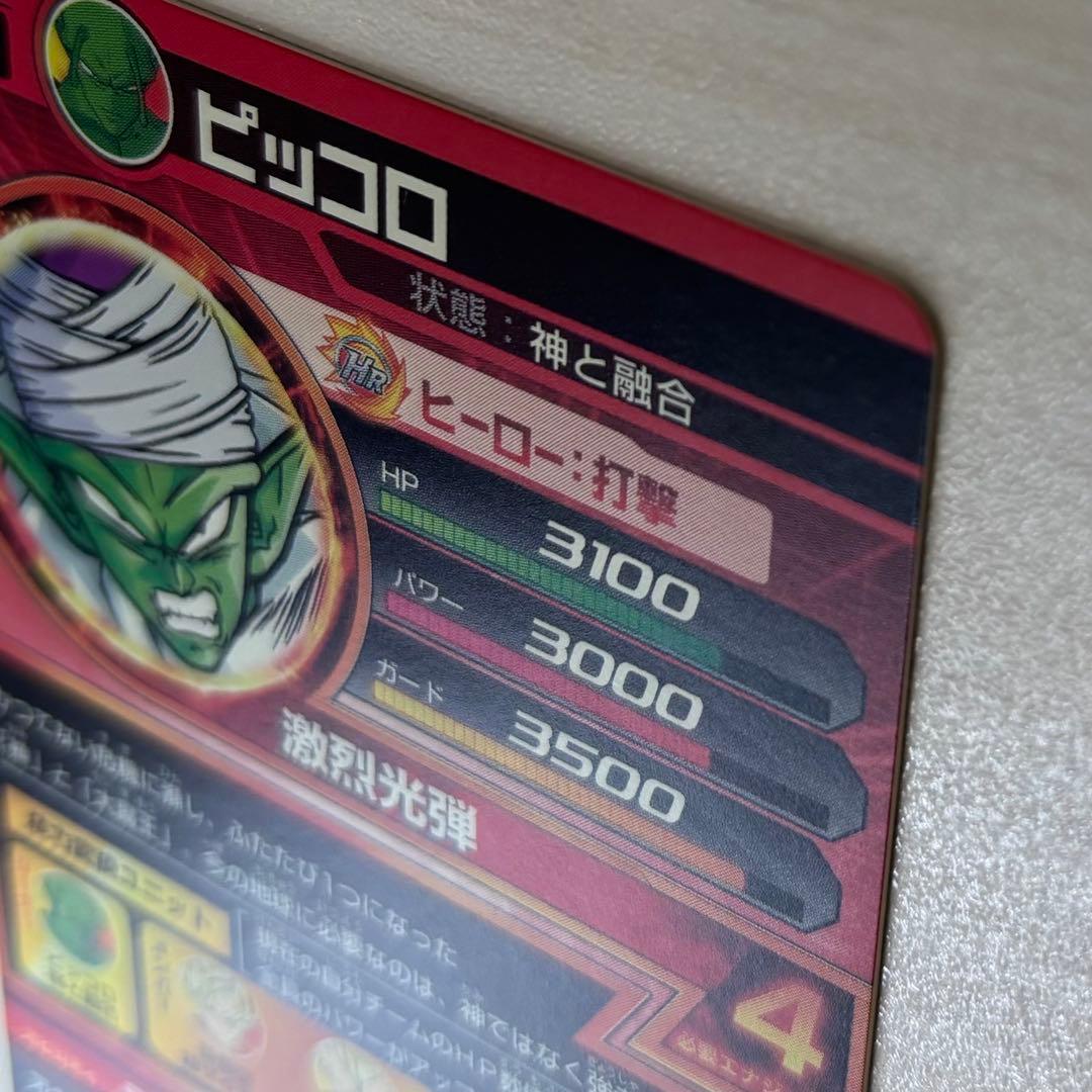 【完全美品】ドラゴンボールヒーローズ H5弾UR ピッコロ/コルド大王/スラッグ