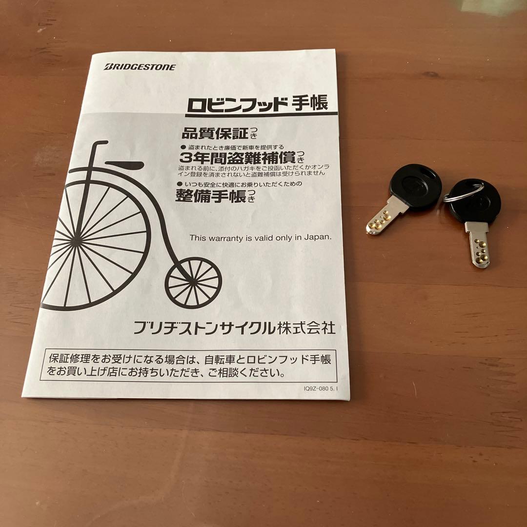 【栃木県引取り希望】ブリヂストンビートＤＸ273 3段階ギア　27インチ