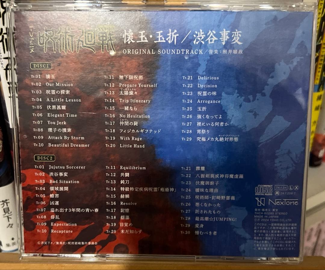 呪術廻戦 アクスタ 五条悟 虎杖悠仁 乙骨憂太/フィギュア 五条悟 虎杖 脹相