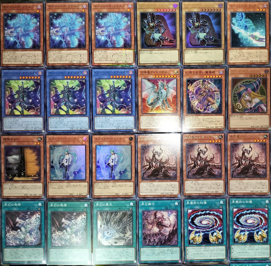 遊戯王デッキ　ブラック・マジシャンデッキ　ガチ構築