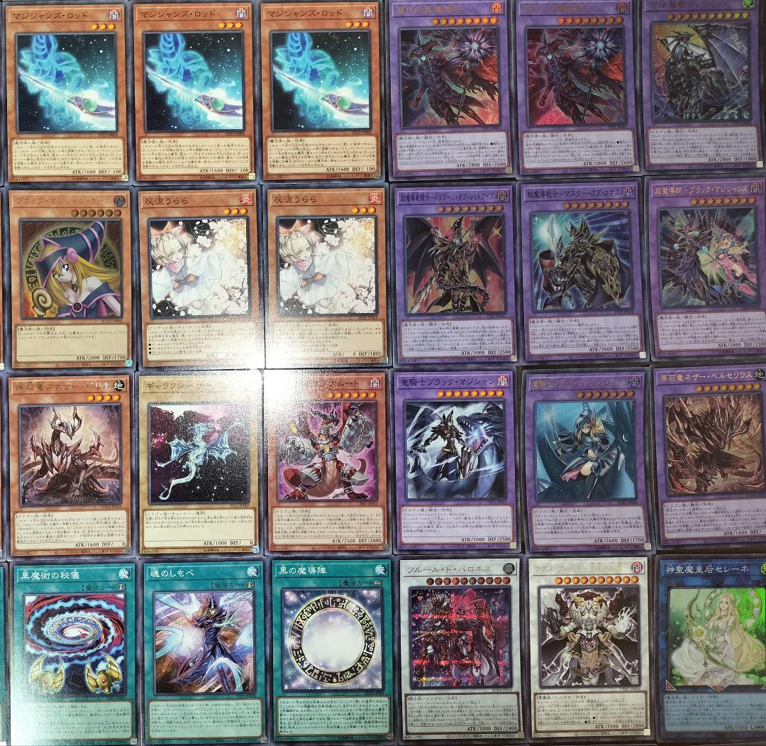 遊戯王デッキ　ブラック・マジシャンデッキ　ガチ構築