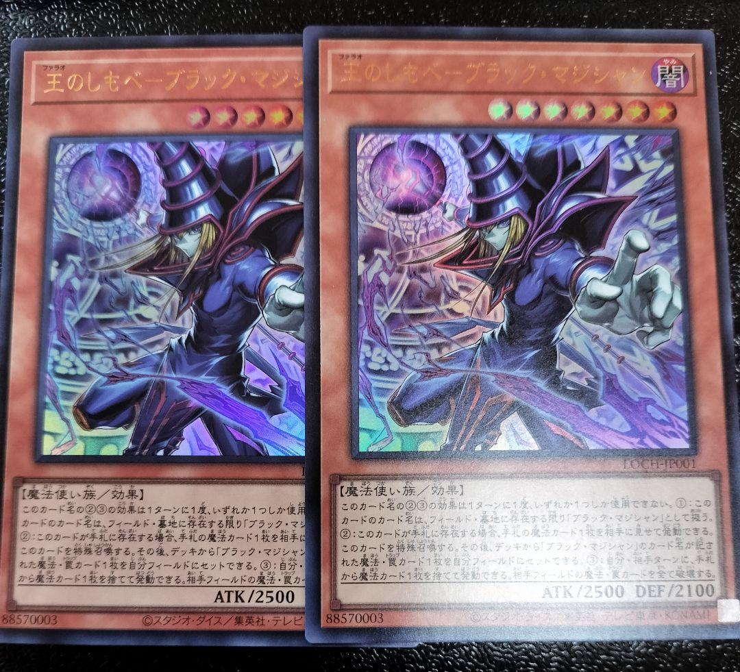 遊戯王デッキ　原石×ブラック・マジシャンデッキ　ガチ構築