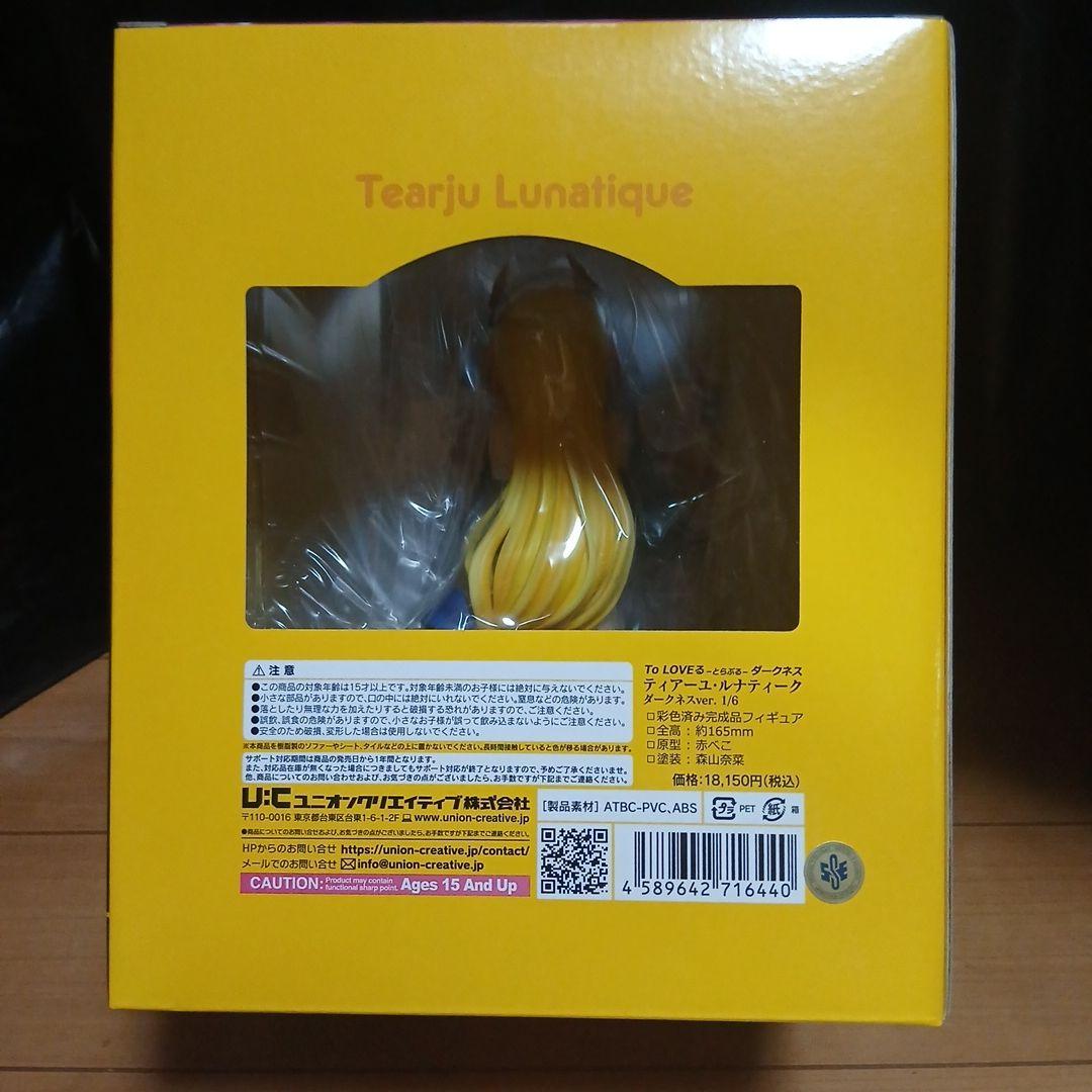 ToLOVEる ティアーユ・ルナティーク ダークネスver. 1/6　フィギュア