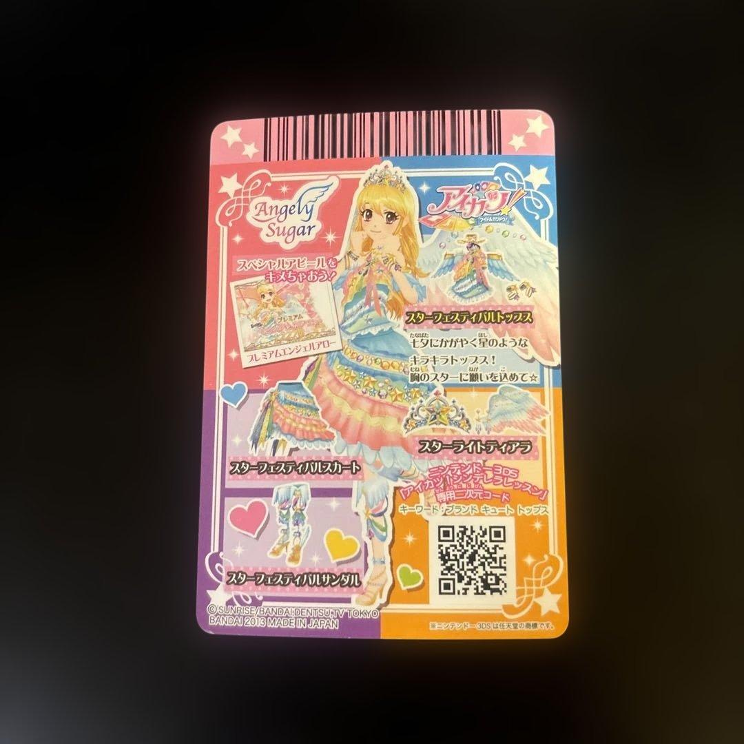 の*の様 スターフェスティバルコーデ　星宮いちご　アイカツ　プレミアム　美品