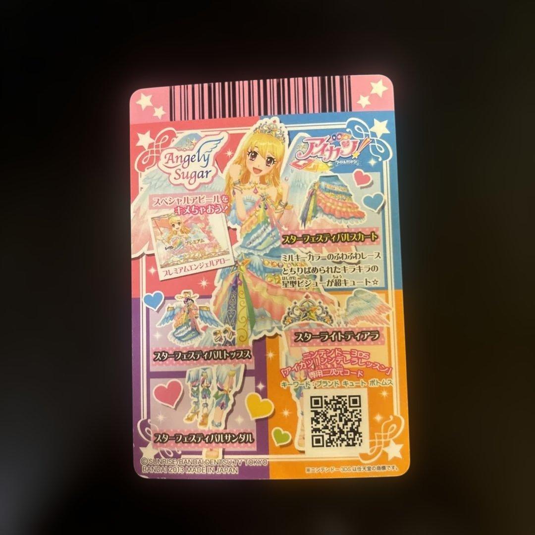 の*の様 スターフェスティバルコーデ　星宮いちご　アイカツ　プレミアム　美品