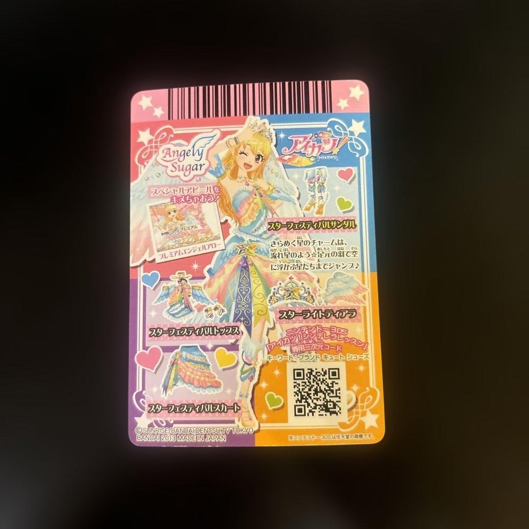 の*の様 スターフェスティバルコーデ　星宮いちご　アイカツ　プレミアム　美品
