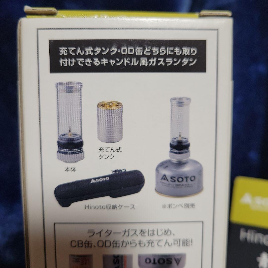 Hinoto SOD-260 ガスランタン 収納ケース付き