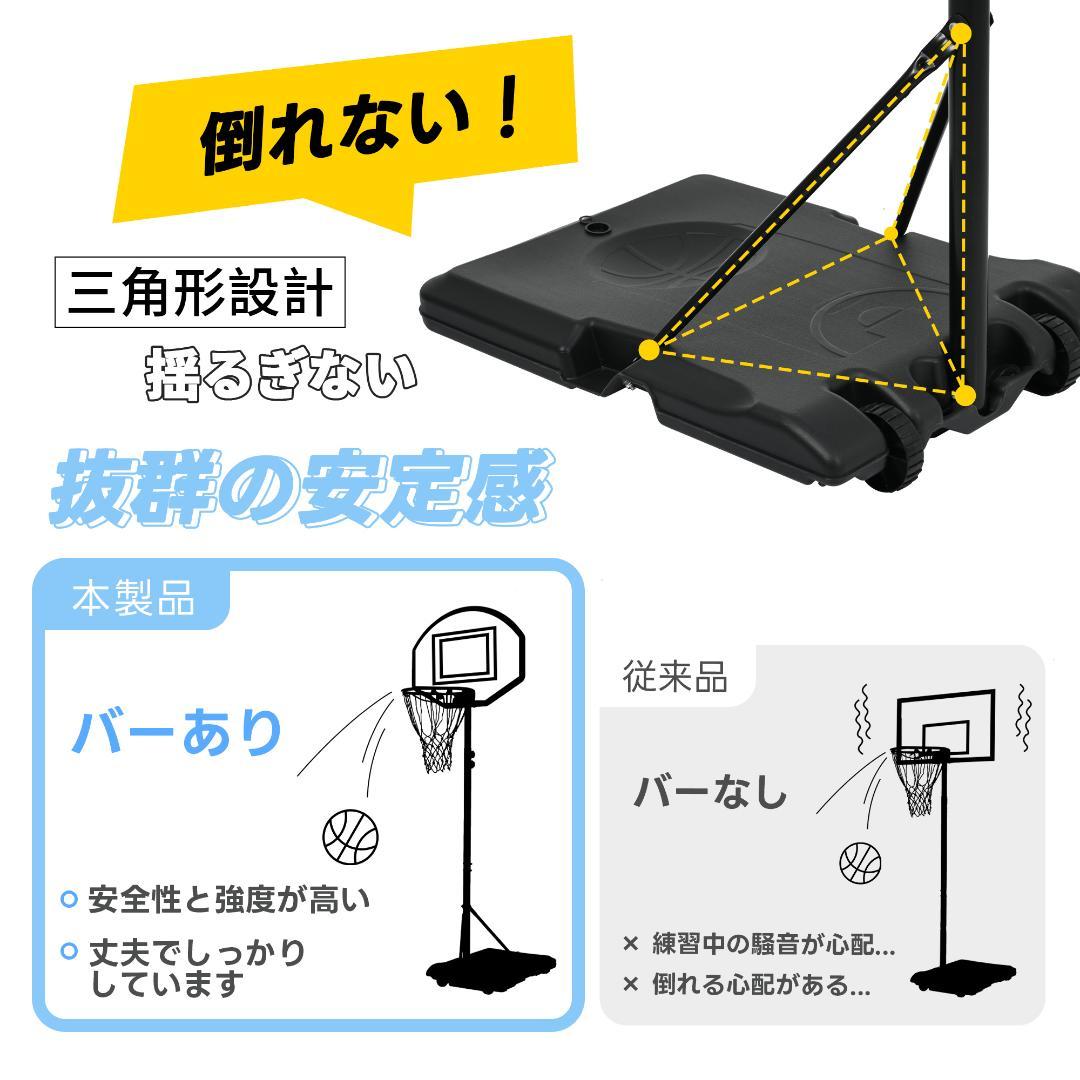 バスケットゴール 高さ6段階調節 179-260cm 屋外家庭用 移動式 自立式