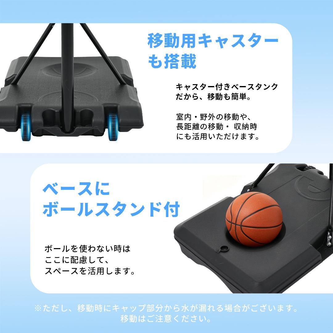 バスケットゴール 高さ6段階調節 179-260cm 屋外家庭用 移動式 自立式