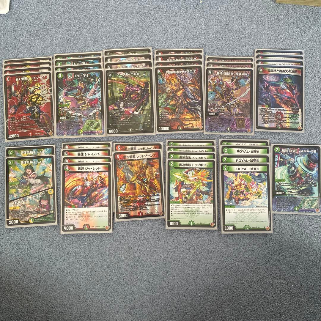 デュエルマスターズ　引退品