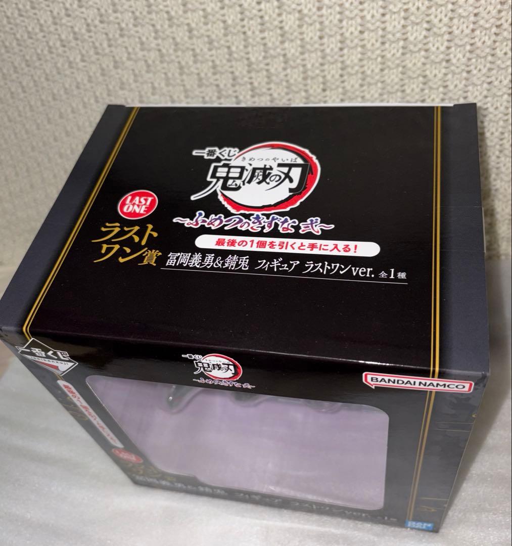 鬼滅の刃 ふめつのきずな 弐 ラストワン賞 冨岡義勇 錆兎 フィギュア