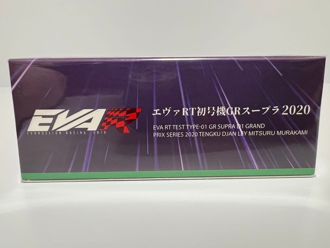 Pop Race エヴァ初号機 GRスープラ 綾波レイフィギュア付 新品