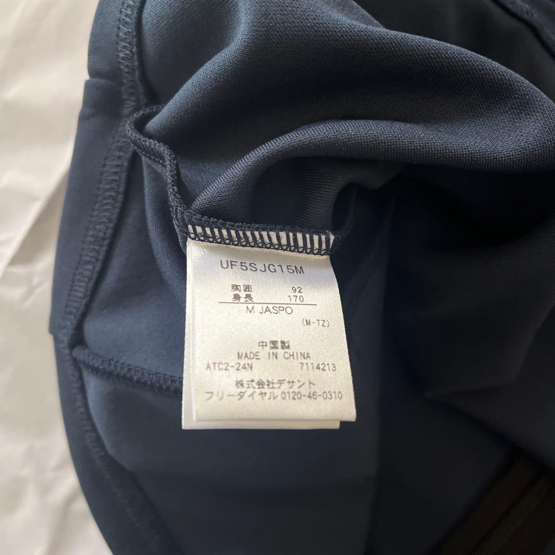 アンブロ　コーチャーズ　スウェジャージャケット メンズ　M