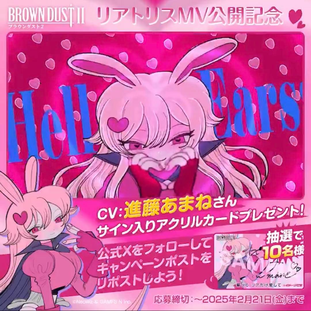 進藤あまね 直筆サイン アクリルカード ブラウンダスト2 倉田ましろ