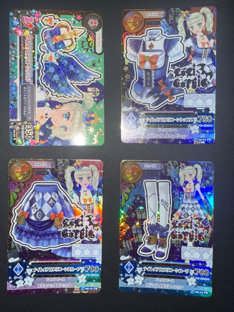 アイカツ ナイトメアカプリコーンコーデ 藤堂ユリカ プレミアム