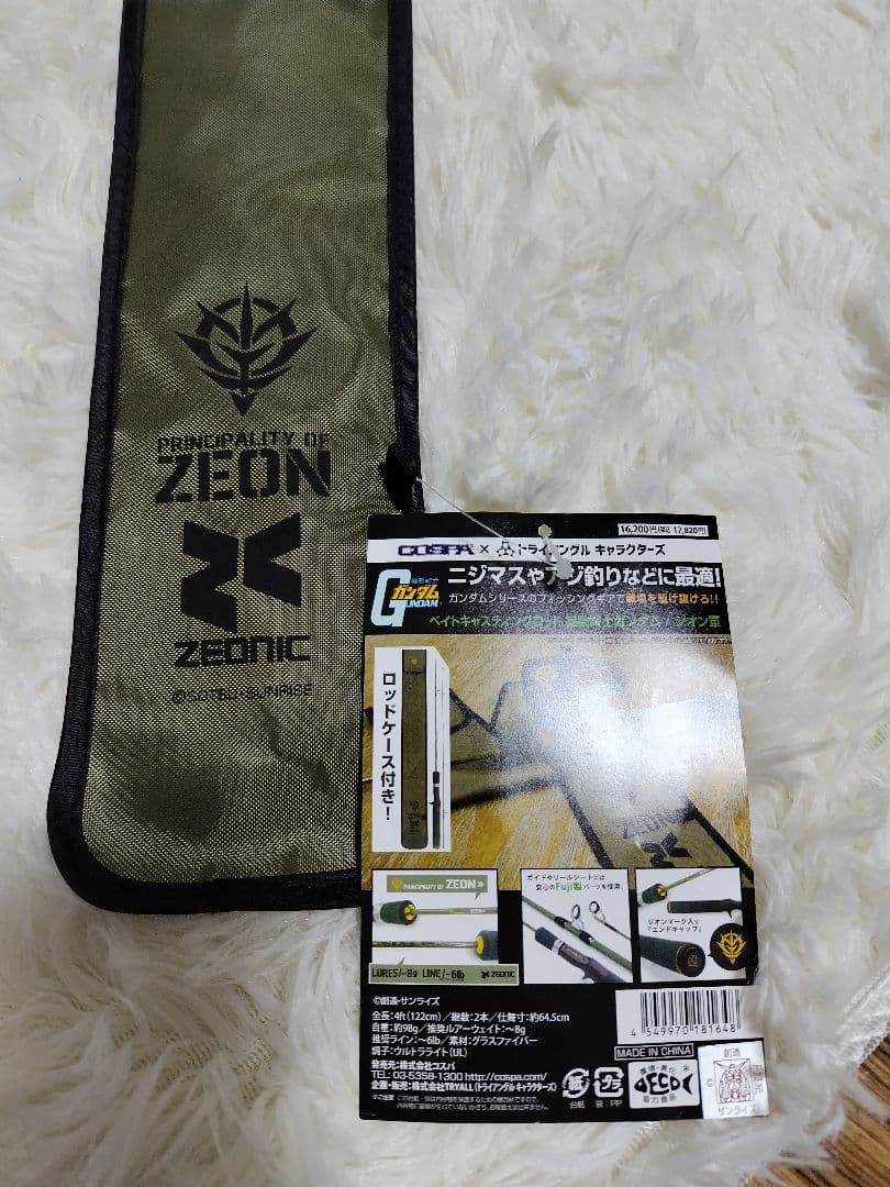 機動戦士ガンダム　スピンキャストリールとベイトキャスティングロッド　ジオン軍