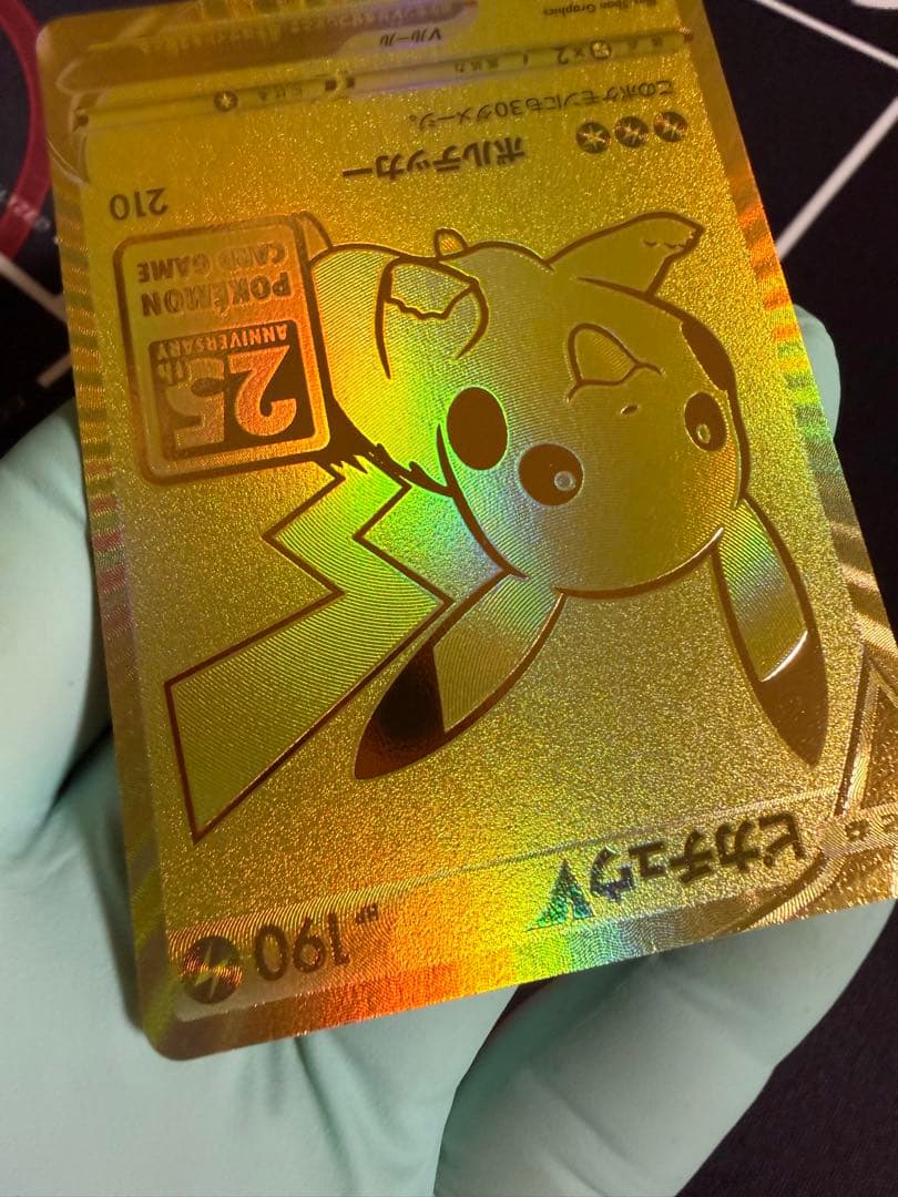 ポケカ　ピカチュウV 25th ゴールデンピカチュウ