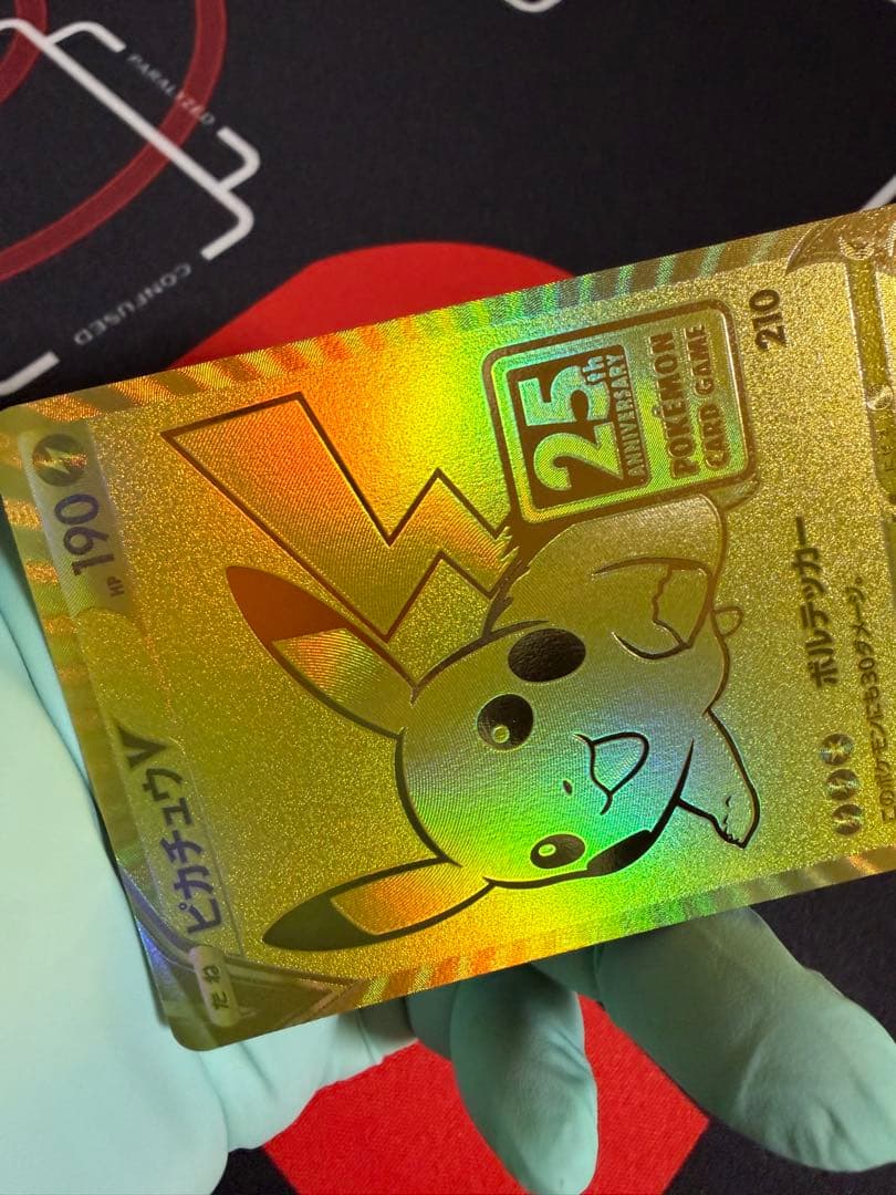 ポケカ　ピカチュウV 25th ゴールデンピカチュウ