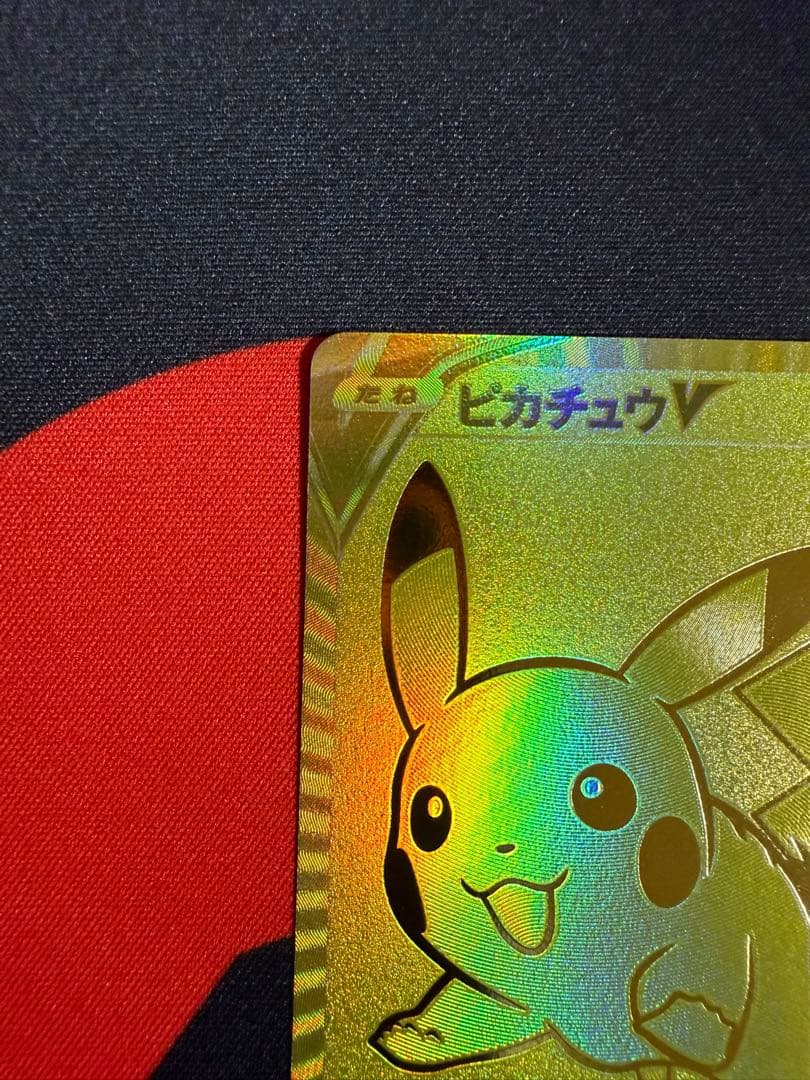 ポケカ　ピカチュウV 25th ゴールデンピカチュウ