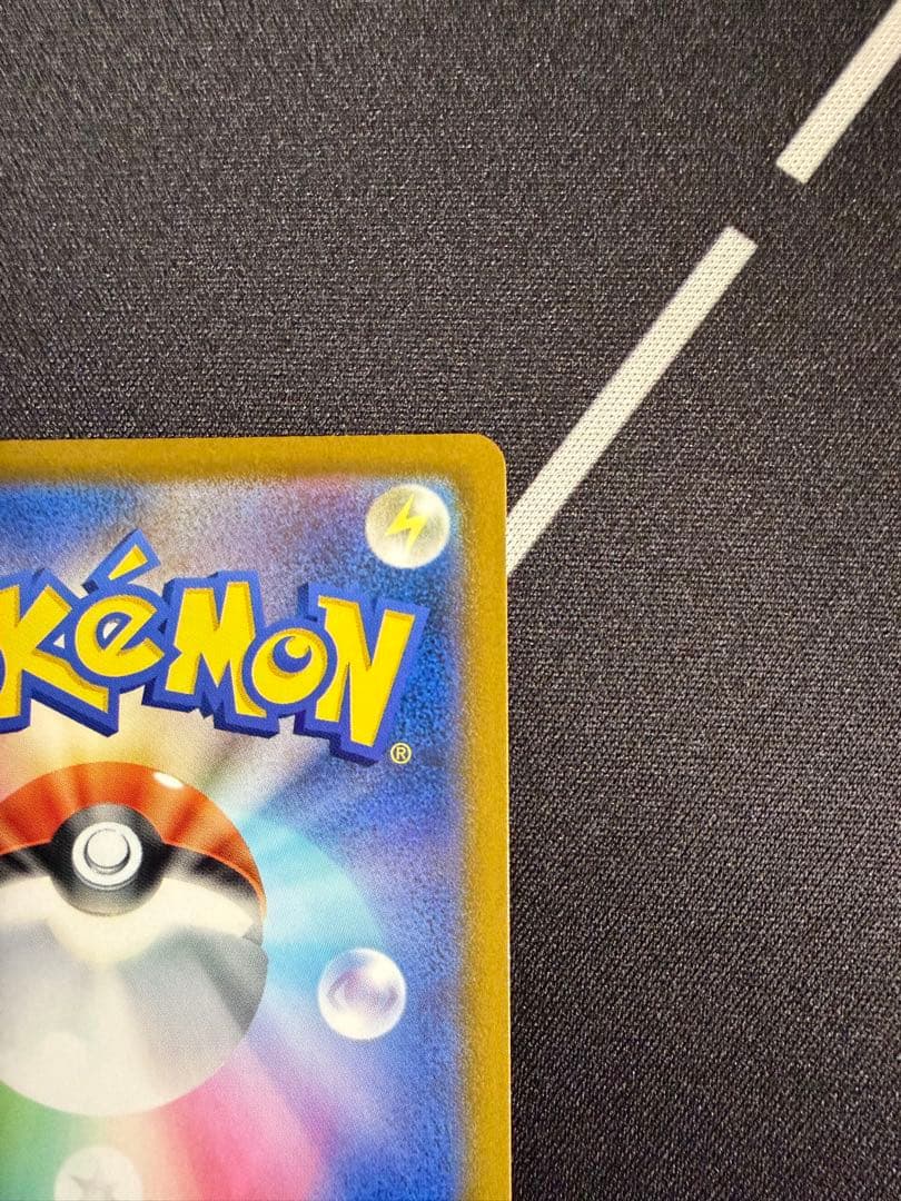 ポケカ　ピカチュウV 25th ゴールデンピカチュウ