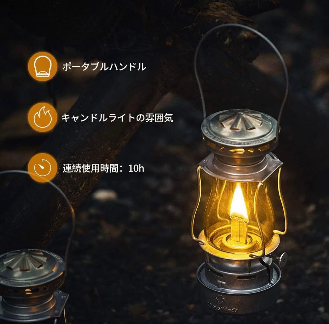【新品・未使用品】 Thous Winds スケーターズランタン　オイルランタン
